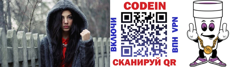магазин  наркотиков  Аткарск  Кодеиновый сироп Lean Purple Drank 