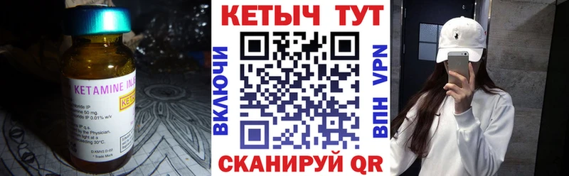 Кетамин ketamine  kraken маркетплейс  Аткарск 
