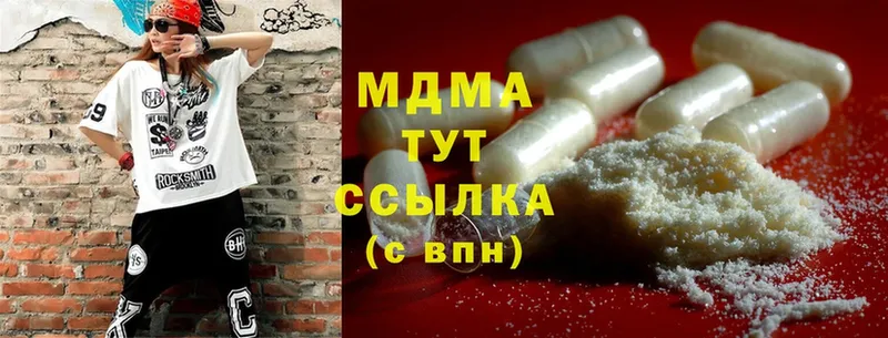 сколько стоит  Аткарск  MDMA Molly 